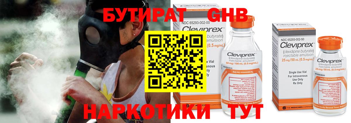 Бутират  Вход с VPN  Моздок  БУТИРАТ бутик 