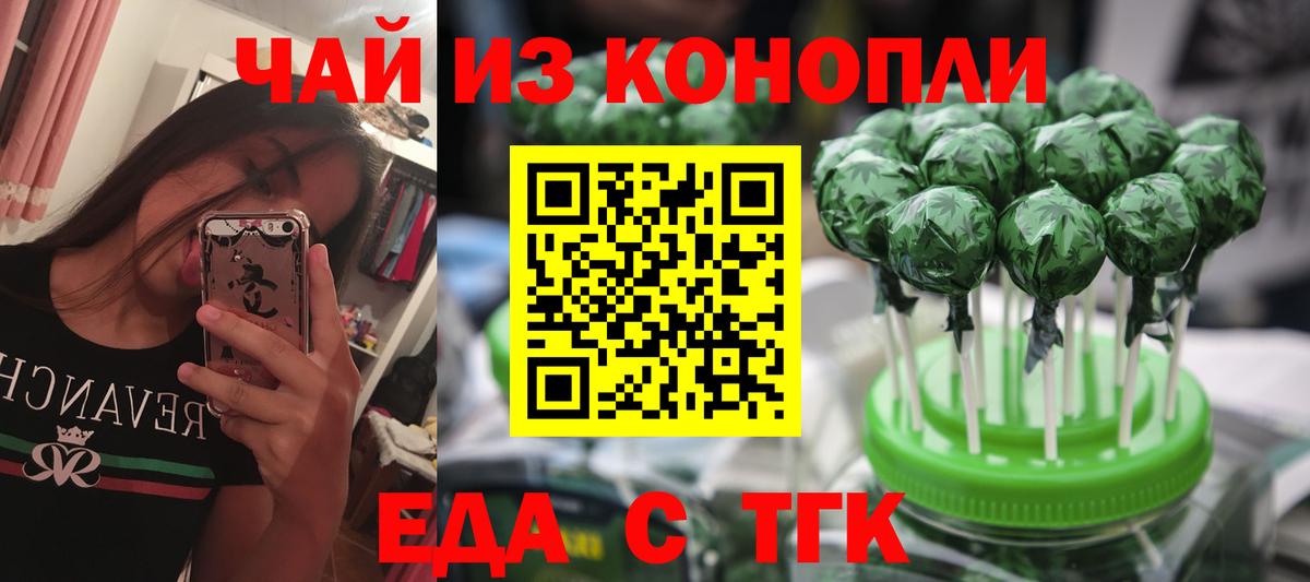 Печенье с ТГК конопля  Вход с VPN  Моздок 