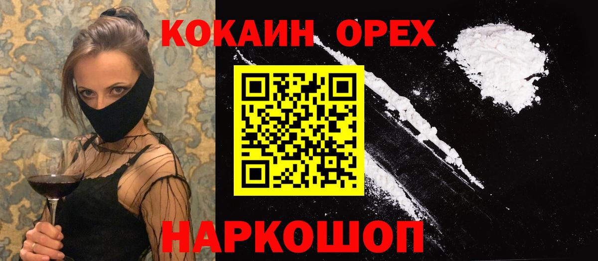 Моздок  Cocaine  КОКАИН 97%  Вход с VPN  КОКАИН Боливия 