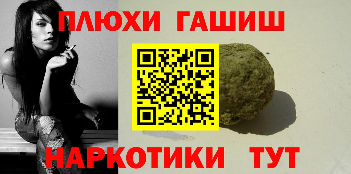 Гашиш  ГАШИШ Premium  Гашиш Ice-O-Lator  Вход с VPN  Моздок 