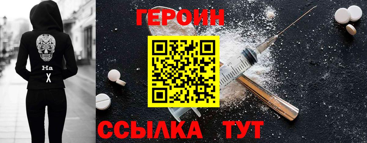 Героин герыч Моздок