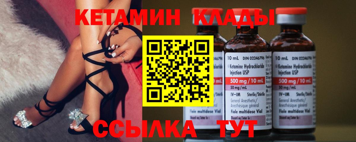 Моздок  КЕТАМИН VHQ  Вход с VPN  Кетамин VHQ 