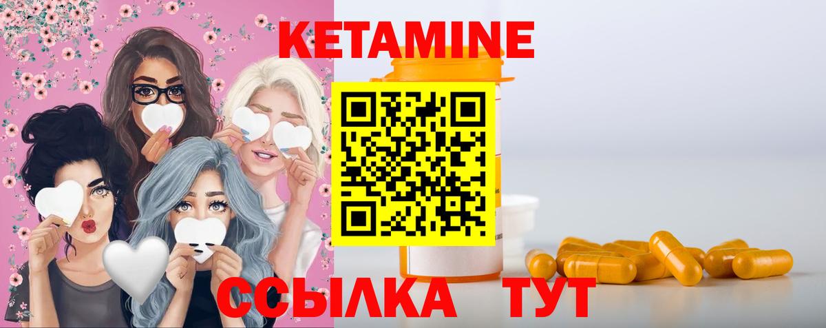Кетамин VHQ Моздок