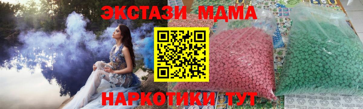 Моздок  МДМА  МДМА crystal  Вход с VPN  MDMA crystal 