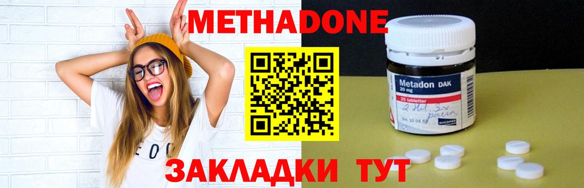 Метадон белоснежный  нарко площадка клад  МЕТАДОН VHQ  Моздок  Вход с VPN 
