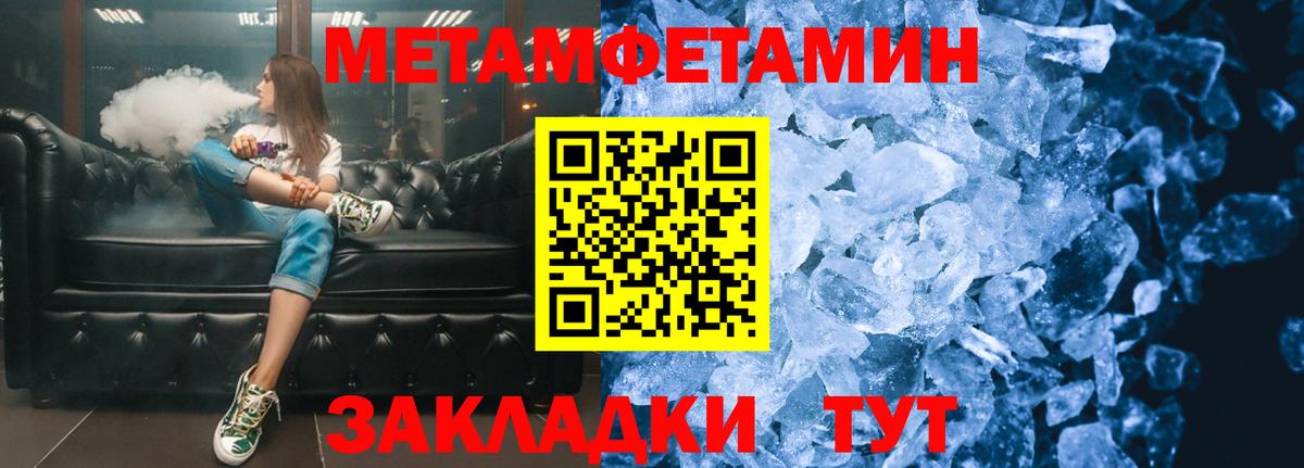 МЕТАМФЕТАМИН Methamphetamine Моздок