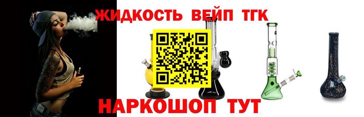 Дистиллят ТГК концентрат Моздок