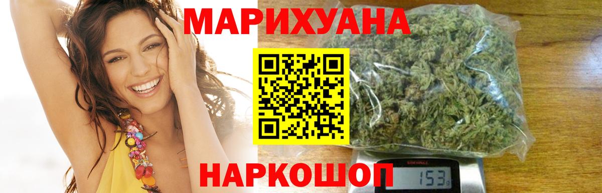 Канабис SATIVA & INDICA Моздок
